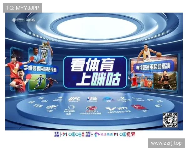 咪咕体育引领全民赛事新体验